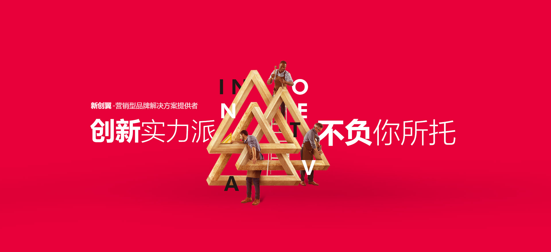 屯昌建站-创新实力派