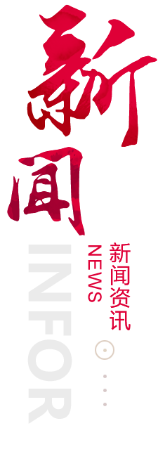 屯昌建站-新闻资讯