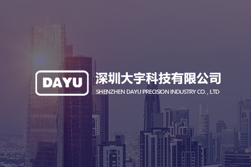 屯昌建站-深圳大宇科技有限公司