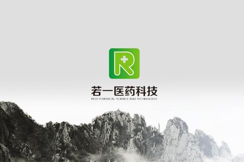 屯昌建站-若一医药科技