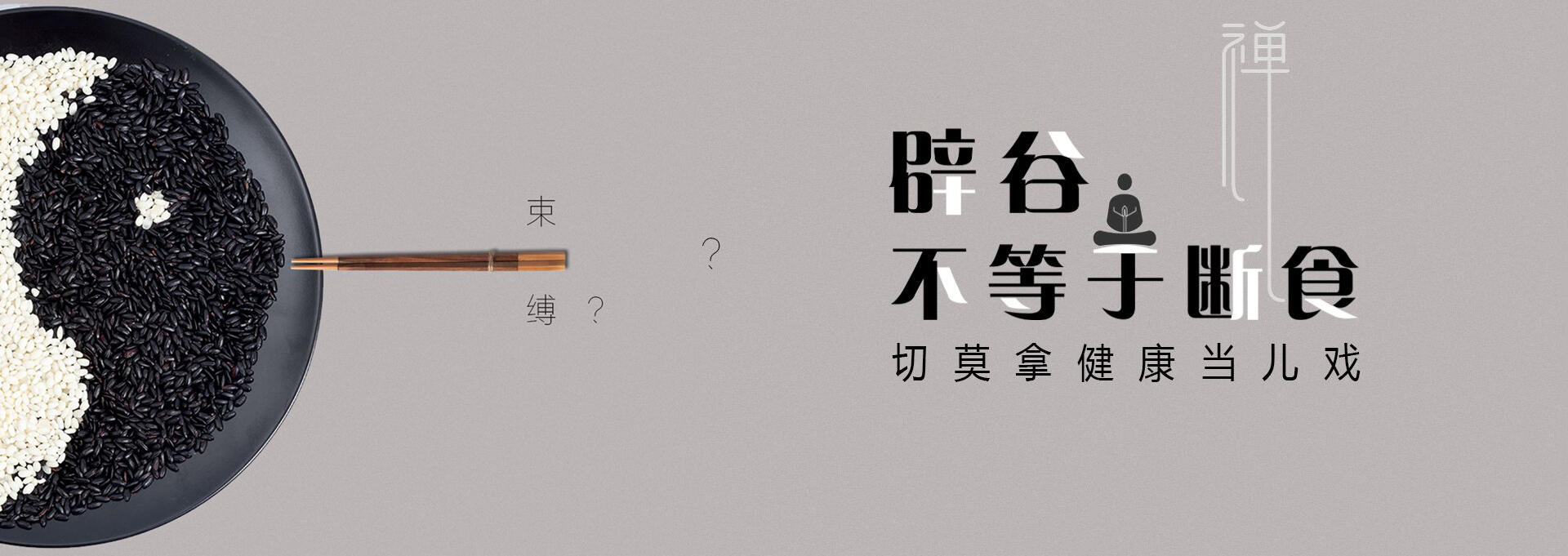 屯昌建站-少林禅武医
