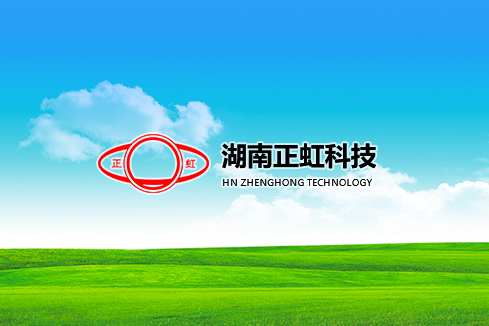 屯昌建站-湖南正虹科技