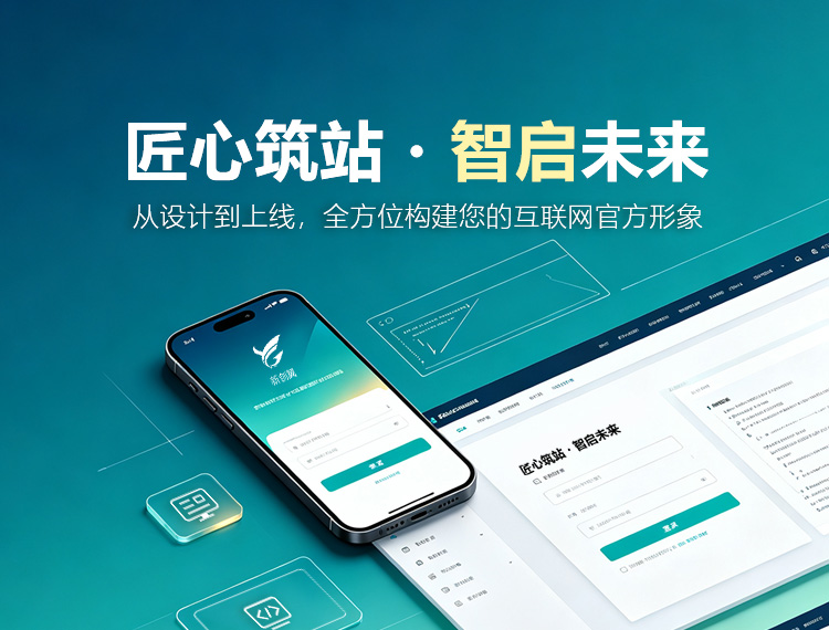 屯昌建站-匠心筑站・智启未来