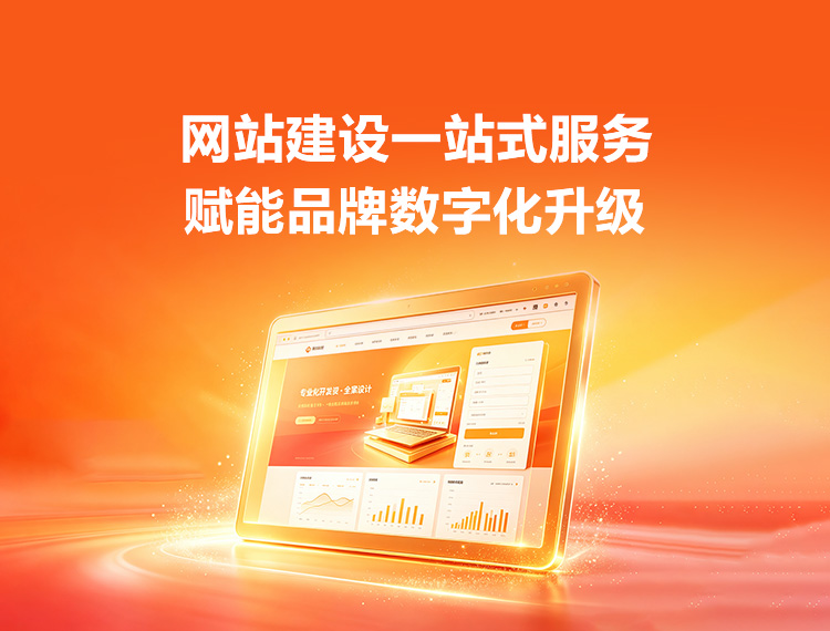 屯昌建站-品牌官网建设
